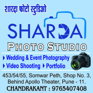 CHANDRAKANT SHANKAR MITHAPELLI